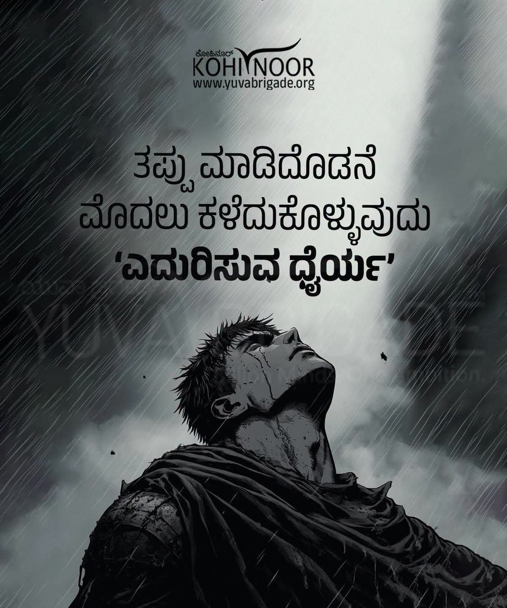 yuva_brigade's tweet photo. The first casualty of wrongdoing is the courage to face it.

#KohiNoor https://t.co/RATY3FkMOf