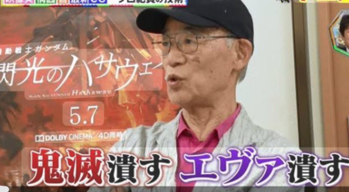 kawajyanboxer's tweet photo. エヴァVSガンダムのパチンコかパチスロ出してプレミアで庵野と御大がボコボコに殴る演出作って欲しい。 https://t.co/amn1YuXYcf