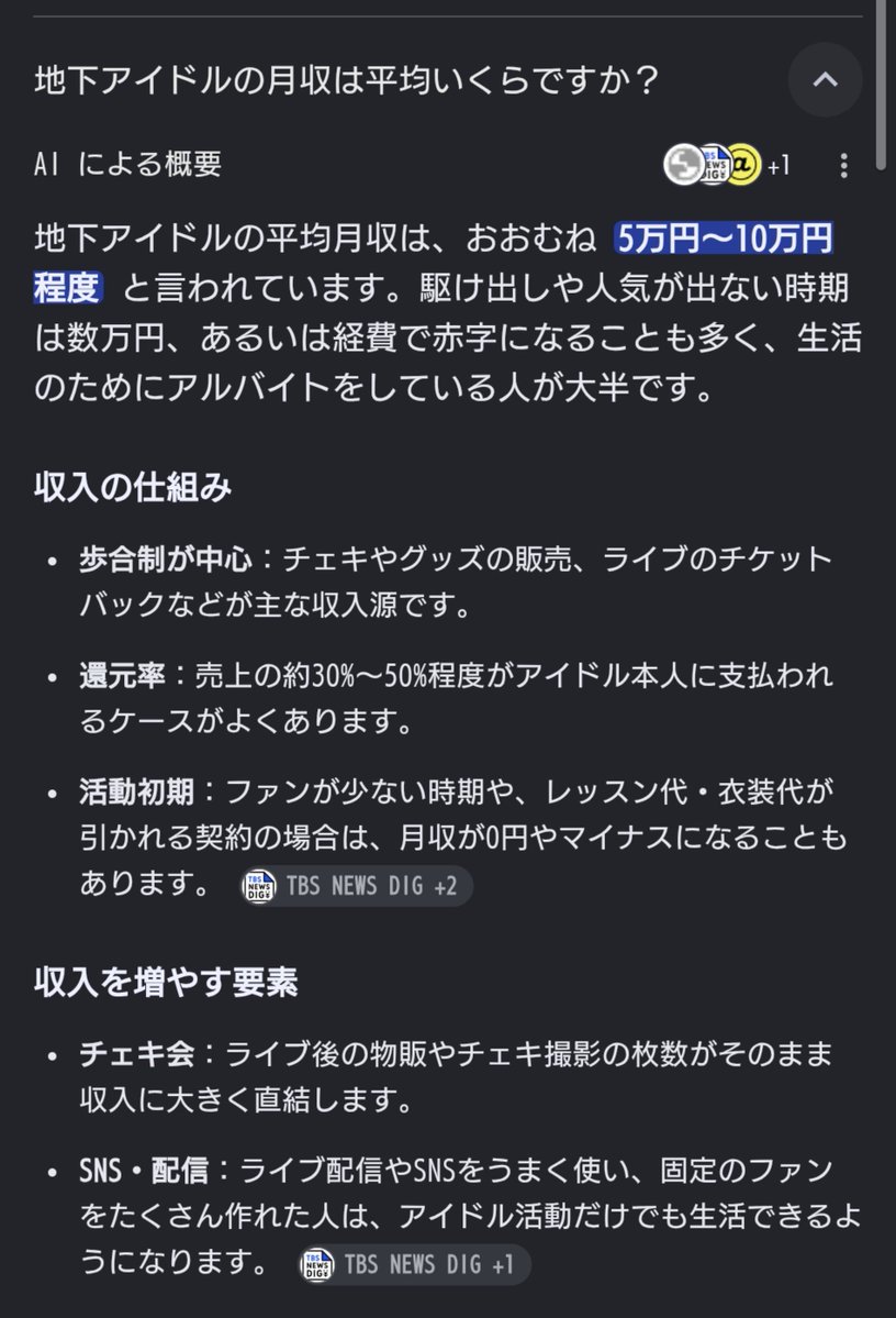 taurus_n_zf's tweet photo. よく｢アイドルを応援してます｣的な事を自己紹介欄に書かれてるけどポスト内容は全く方向性が違い ライブに行ってる様子なし😓のアカウントからフォローされます！(もちろん 即ブロしますが)
何をもって ｢応援｣なのか考えて欲しい。
アイドルは ボイトレやダンスレッスン 個人なら衣装代やチェキ維持費。想像以上に費用がかかるんです💦
実際に足を運び特典会に参加しないと赤字になり活動が困難になるんですよ💦
はっきり言って アイドルは職業であり慈善事業ではない。SNSで｢頑張って｣とか｢かわいいね｣だけでは応援ではなくコミュニケーション。
気になる推しが出来たら ぜひ ライブ会場に行き特典会に参加してくれ！会場に行けない時はネット配信してる所もあるから活用して欲しい。(破産しない程度、自己責任で)
最近このようなフォローが多いので つぶやきました…いや、大きな声で言わなきゃ😁