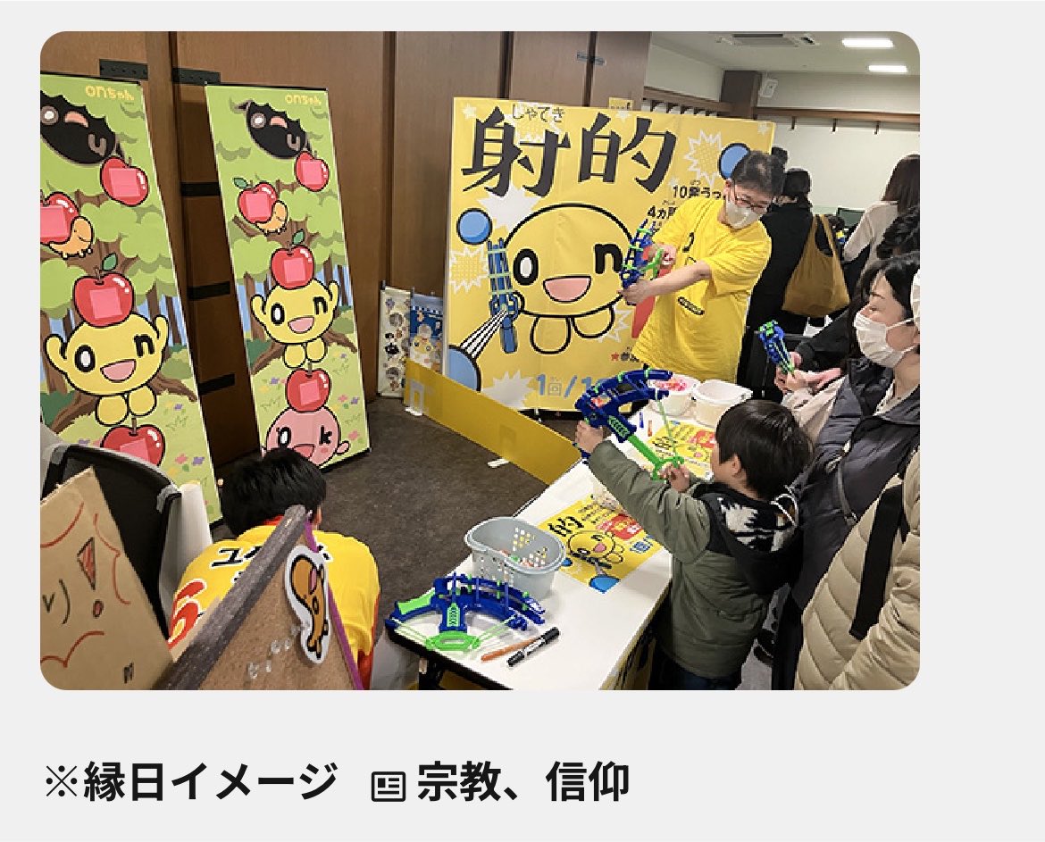 _null__i's tweet photo. お　宗教、信仰としてのonちゃんだ https://t.co/pW2BTMPpGI