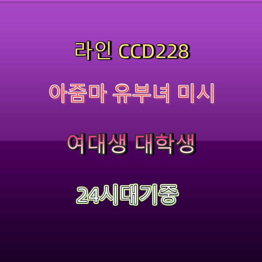 _deeniiii's tweet photo. #제천 #간단 #제천조건 #제천만남 #ㅈㄱ 🍫 https://t.co/Ef0uHyR7eL