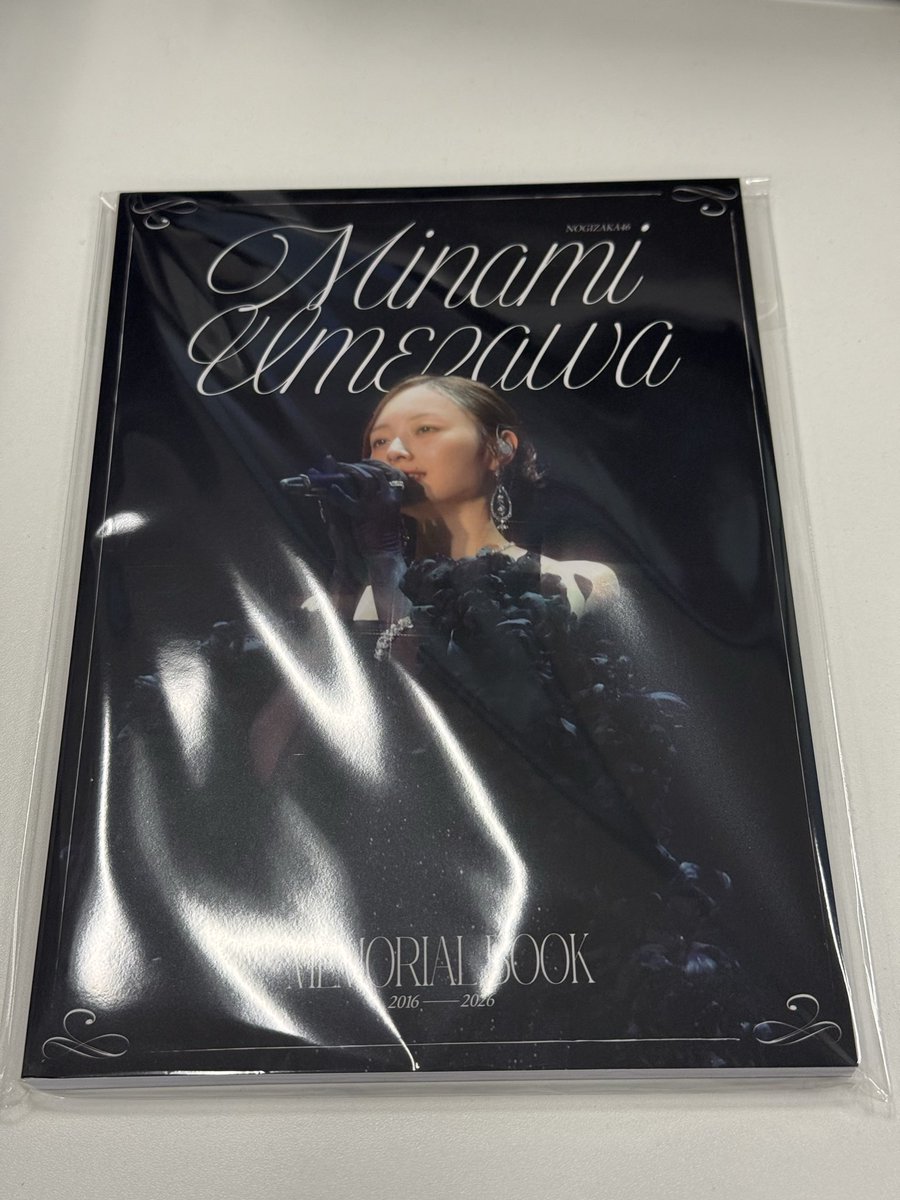 梅ちゃんの卒業アルバム届いたー 見るのは仕事終わってからだな 楽しみ 