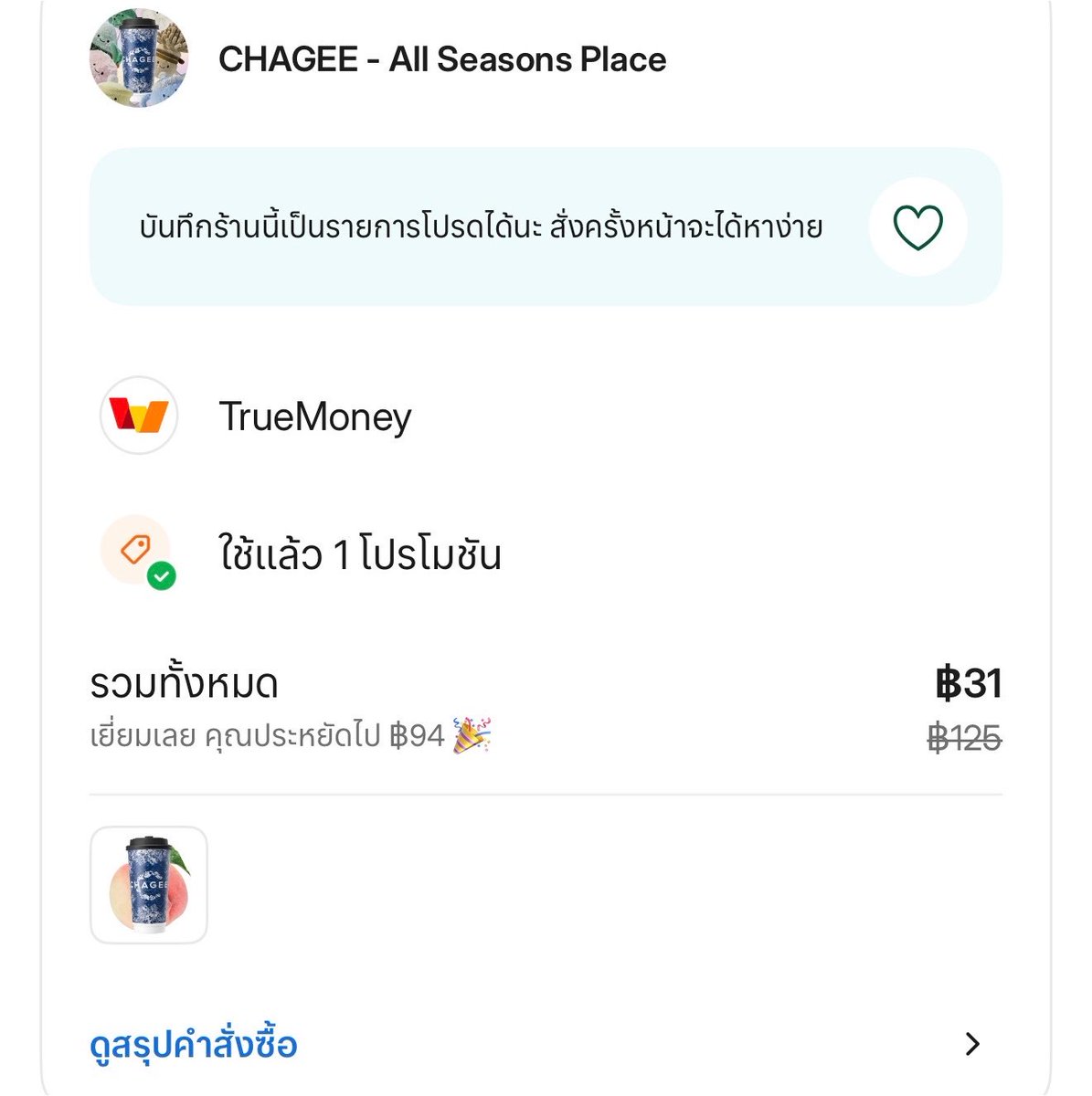 fl1fa's tweet photo. LOD100 ในแกร้บลดสะใจ https://t.co/U5p6JpydtZ
