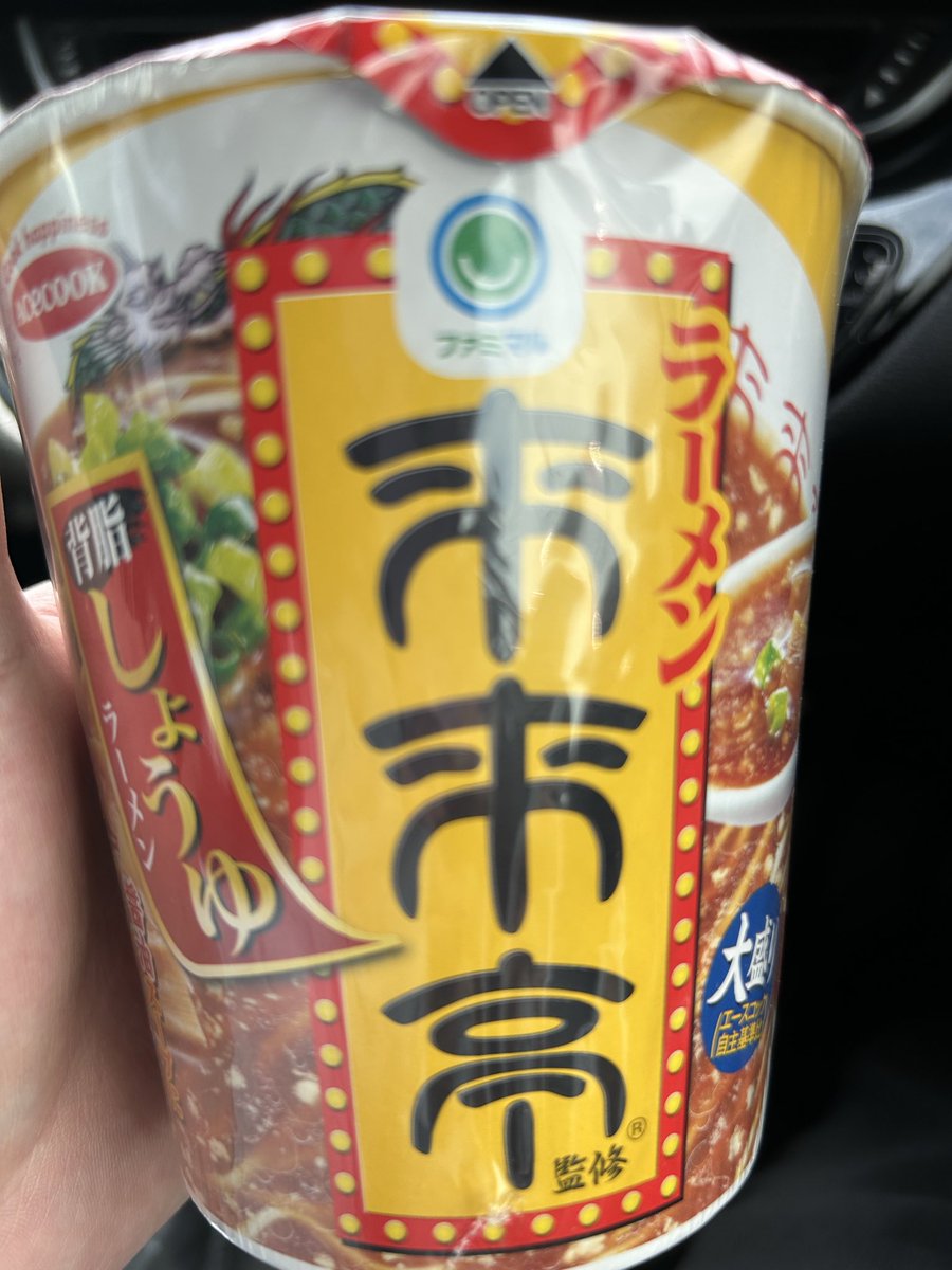 Aias357's tweet photo. 初めて見た
お昼ご飯これにします https://t.co/3usu7FV7BR