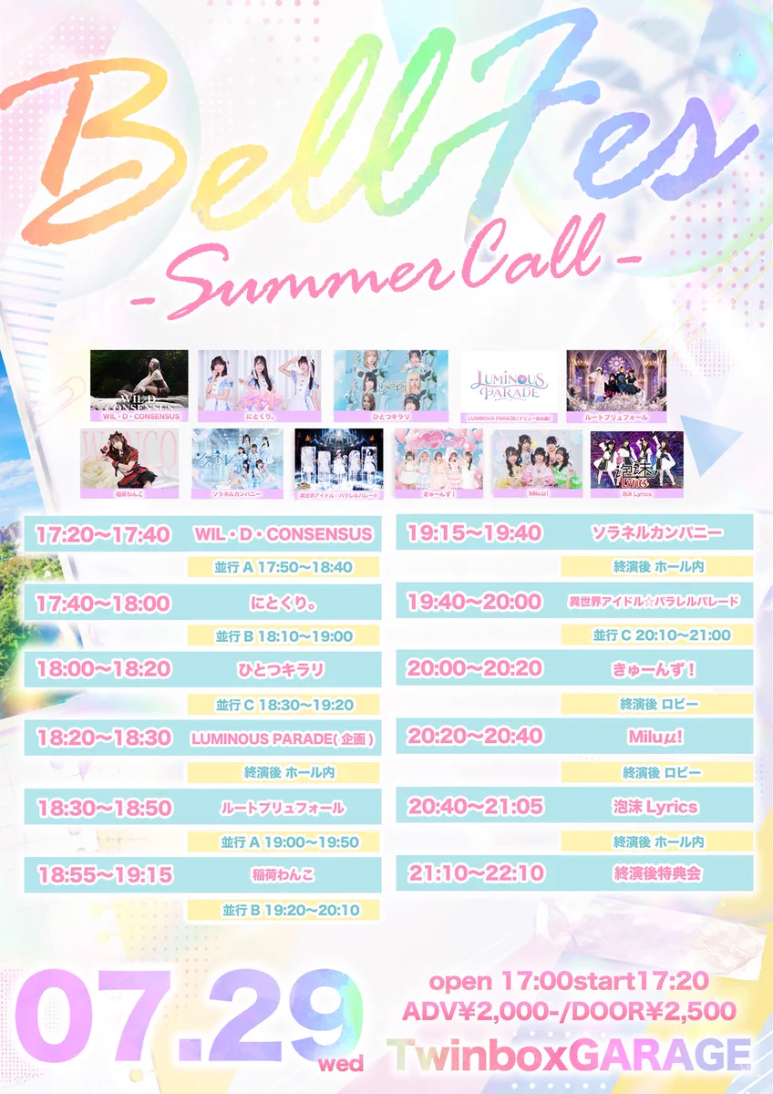ソラネルカンパニー on X: 