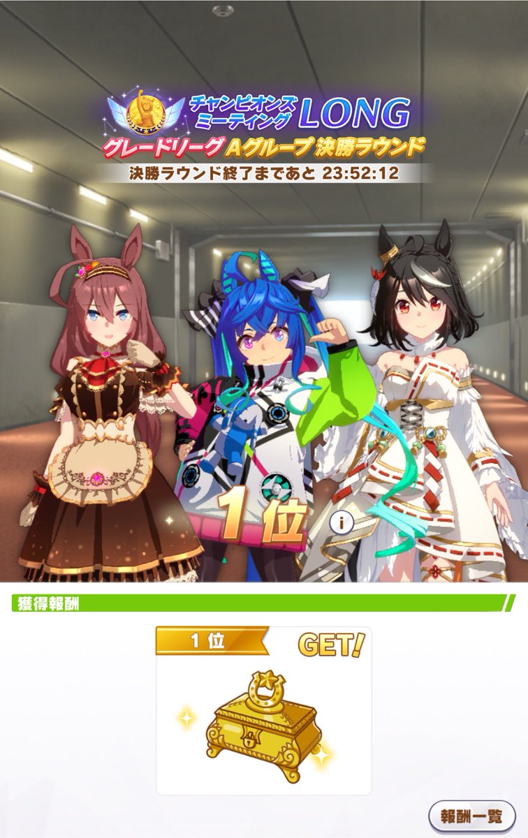 pyonpyonpyox's tweet photo. 逃げ3人で一位🥇掴み取りました！😆
キタちゃんありがとう！！
3人とも予選も勝ってくれてありがとう！

#ウマ娘　#チャンミ https://t.co/8wms2cc5Wb