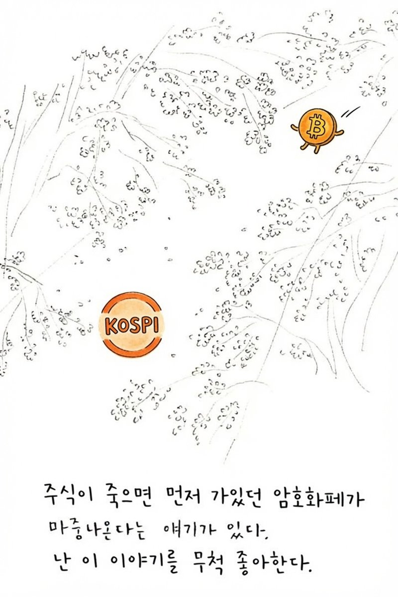 oging5's tweet photo. 나도 좋아한다 이 이야기 https://t.co/WmBZf7qvfQ