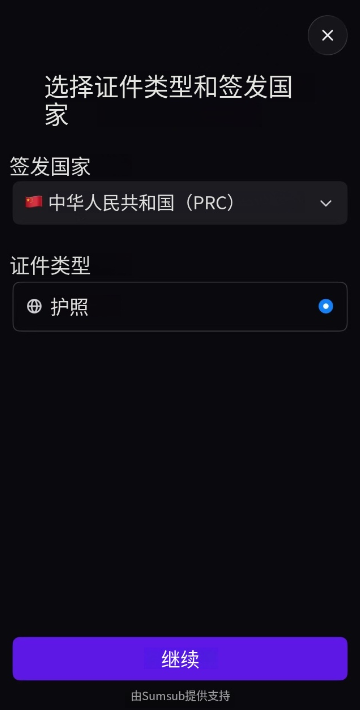 lengs4189's tweet photo. 震惊，https://t.co/qSNczYo1AB 传说中的 E 卡开放国内护照 KYC 了。

这张卡一直是最夯、也是最难申请的加密卡之一， 提供3% 消费返现。

刚刚实测了一下，支持 86 手机号验证，目前已经提交申请，坐等审核结果。 https://t.co/bYOxUKch8Z