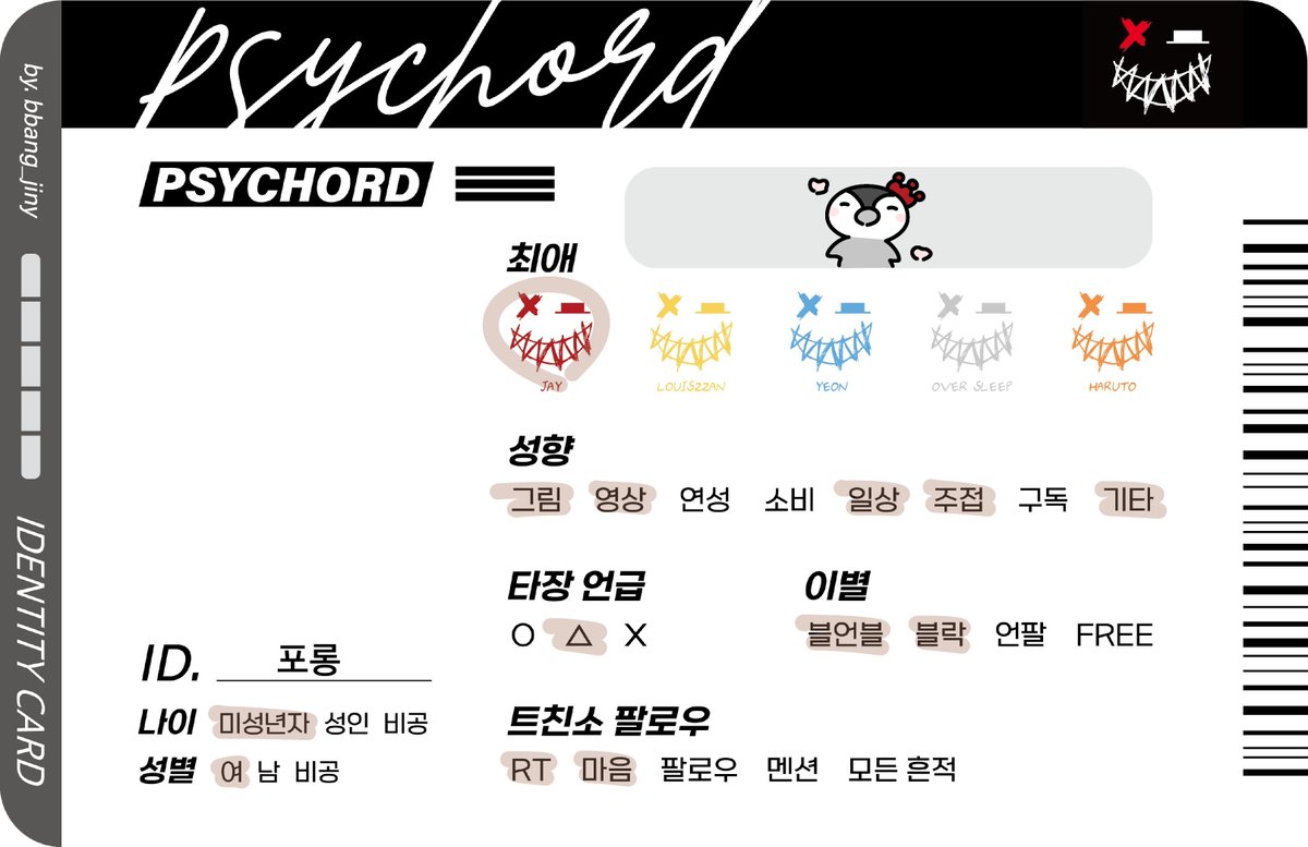 pononq_'s tweet photo. #싸이코드_𝕏친소 #싸이코드_트친소
생일기념으로 네헹(@hayun462352 )이랑 나왔어요!
접률높은 분들 위주 무멘팔로 찾아가겠습니다
말많은 악단 데려가세요~ https://t.co/SAHMZhb8lL