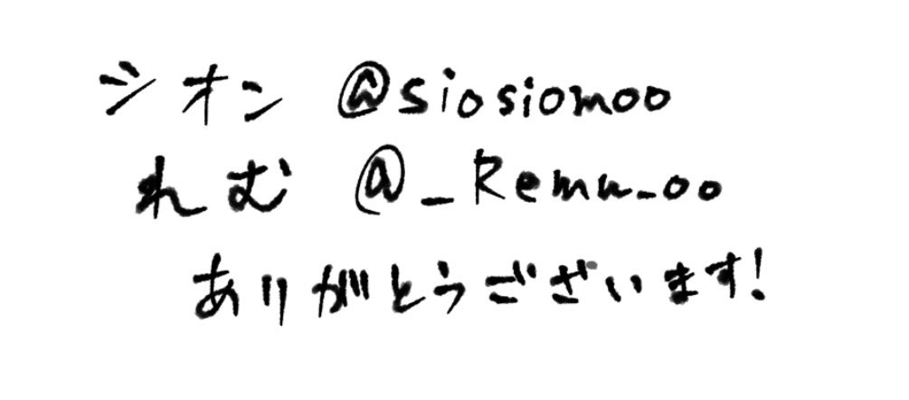 r_yami00's tweet photo. リプやっぱり見にくい気がしたので引用で追加分あげていきます、ありがとうございます(；；)
敬称略しております…相変わらず字が下手で申し訳ない(；；) https://t.co/LdbiE89fIa