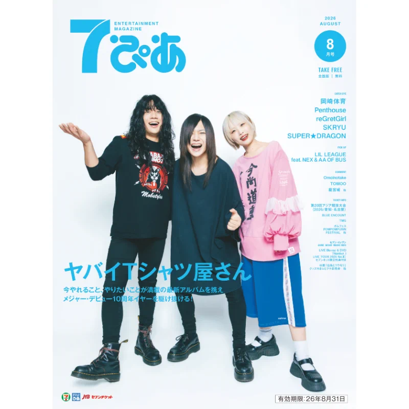 チケットぴあ on X: 