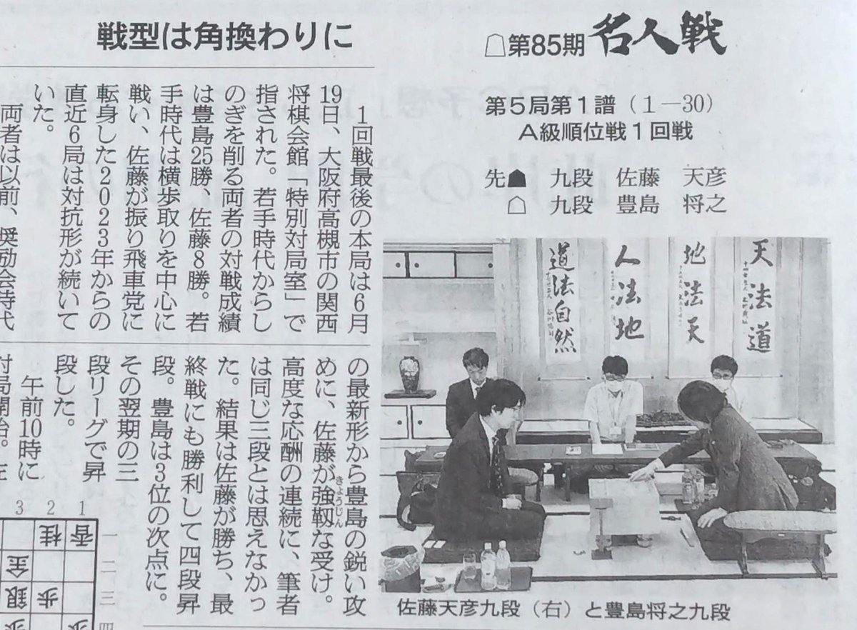 朝日新聞将棋取材班 tweet media