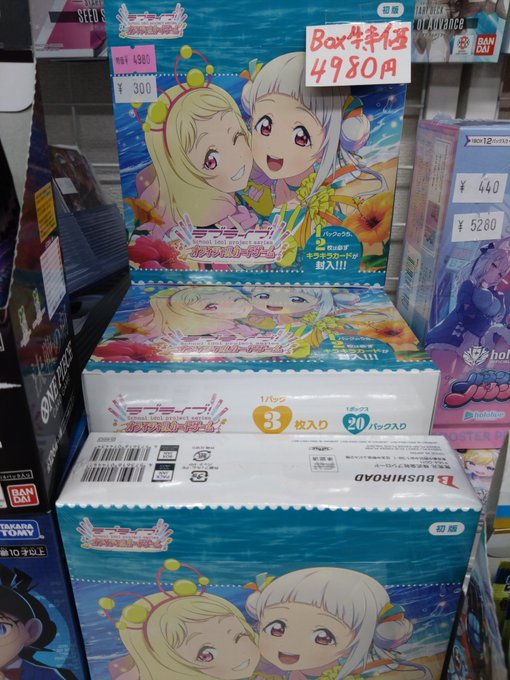 ラブカ ✨特価情報✨ プレミアムブースター ラブライブ！スーパー