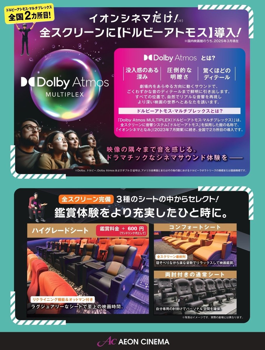 ac_toki25's tweet photo. 【7/31(金)～8/6(木)の上映スケジュール】　　　　　　

7/31(金)～8/6(木)は、8：00オープン

新作
🆕「＃スパイダーマン：ブランド・ニュー・デイ」
🆕「＃モアナと伝説の海」
🆕「#映画クレヨンしんちゃん 奇々怪々！
オラの妖怪バケーション」

上映時間はこちらから👉https://t.co/YegaRO2K6t https://t.co/LZKCVNtHbW