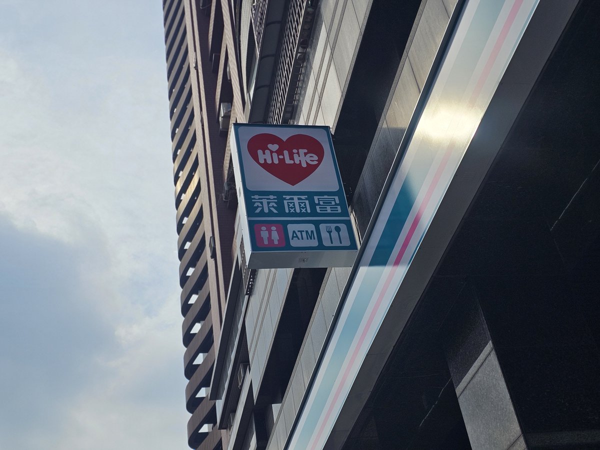 meifetaiwan's tweet photo. 【台湾コンビニ】セブンやファミマより利用機会は少ないけど、たまに面白い商品に出会える台湾の「Hi-Life（萊爾富）」。

​今日はレモンコーヒー、グアバコーヒー、スイカコーヒーを発見✨味の想像がつかないけどスイカ好きには気になる～勇気を出してスイカコーヒーに挑戦してみました✨
​
キャップを取るとスイカの香り🍉ひと口飲むとスイカジュース。……なのに、喉を通る頃にコーヒーを感じる。​なんだこれ！？😁

不思議すぎる飲みものでした🍉☕
​#台湾 #高雄 #台湾旅行 #台湾コンビニ