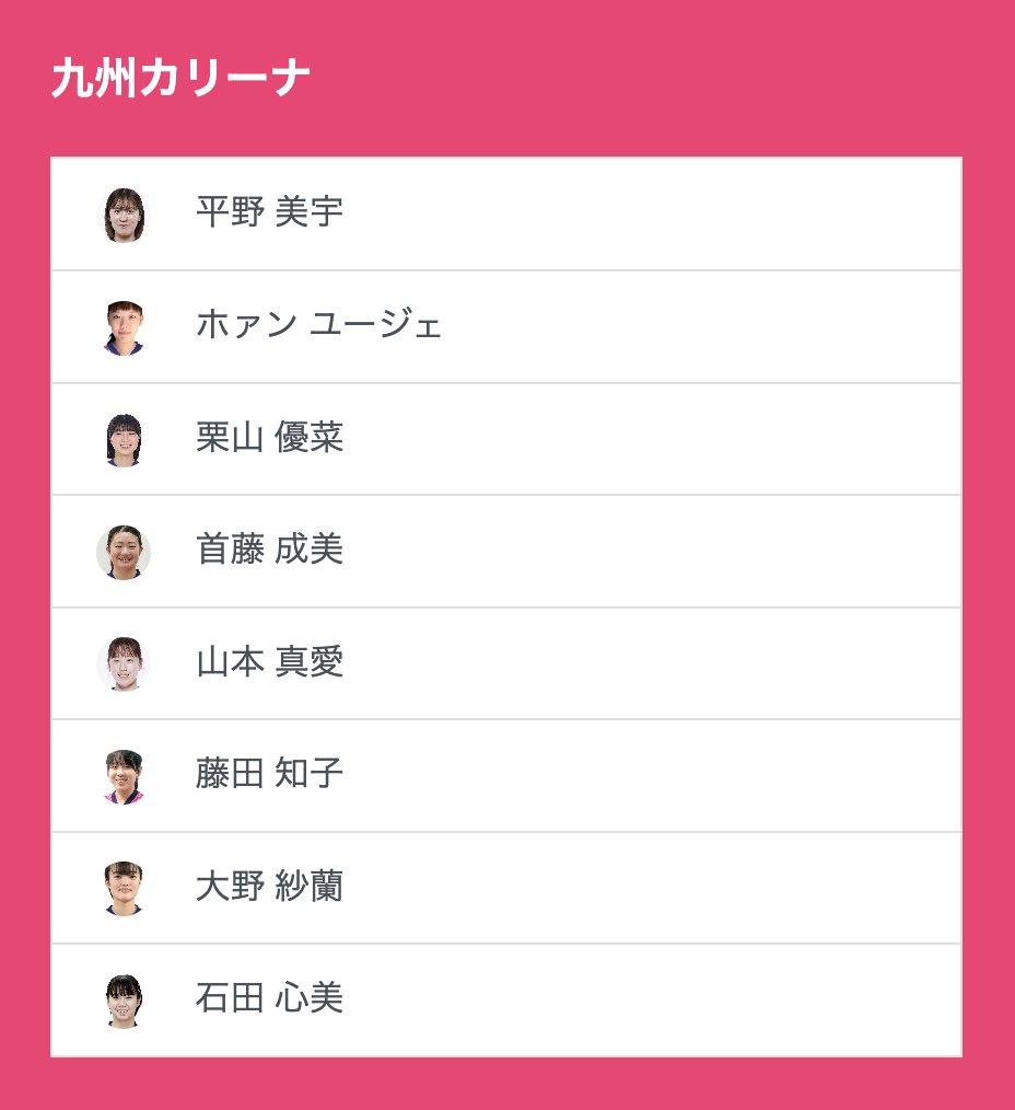 minto9eye13's tweet photo. 平野美宇　Tリーグ
8月1日(土)14時～　ベンチ入り https://t.co/Jqn2Ur62Lo