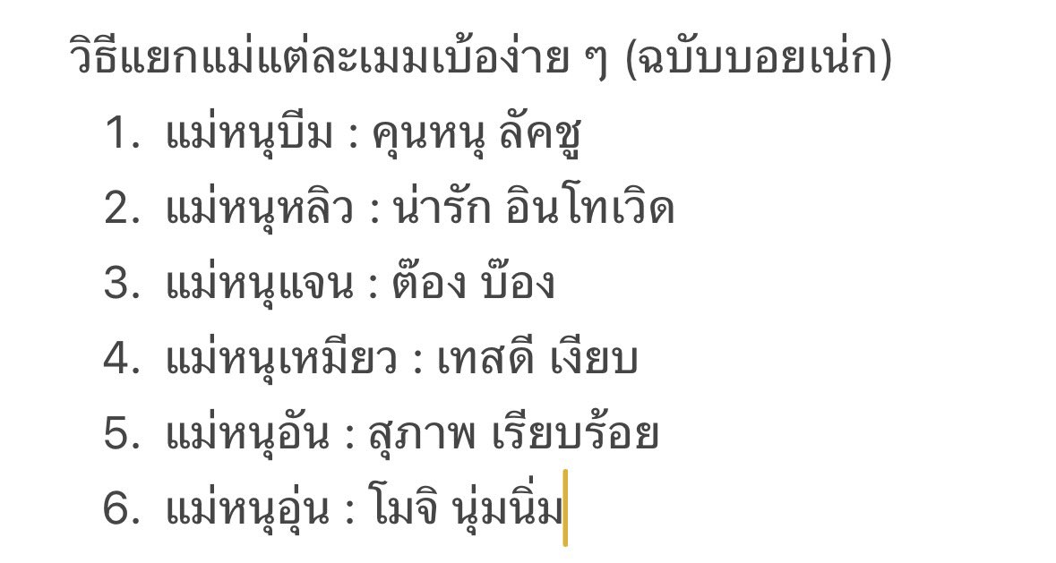 klovemintaholic's tweet photo. โอเครร จากที่เก้บสถิติมาครึ่งปี เราได้ย่อให้เหลือคีเวิด 2 คำ ใครอยากเถียง? https://t.co/ScWJ7ZmBEF