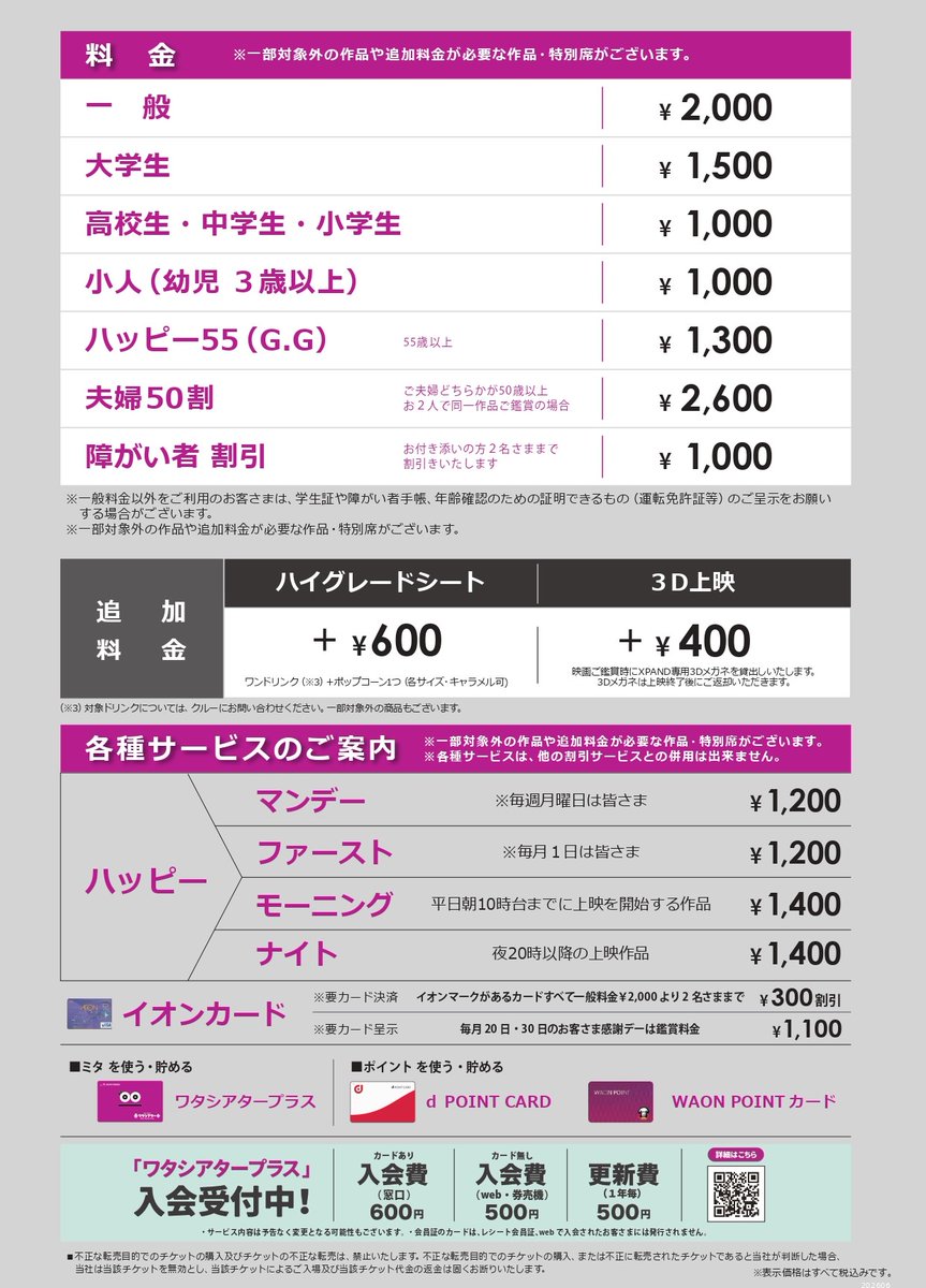 ac_toki25's tweet photo. 【7/31(金)～8/6(木)の上映スケジュール】　　　　　　

7/31(金)～8/6(木)は、8：00オープン

新作
🆕「＃スパイダーマン：ブランド・ニュー・デイ」
🆕「＃モアナと伝説の海」
🆕「#映画クレヨンしんちゃん 奇々怪々！
オラの妖怪バケーション」

上映時間はこちらから👉https://t.co/YegaRO2K6t https://t.co/LZKCVNtHbW