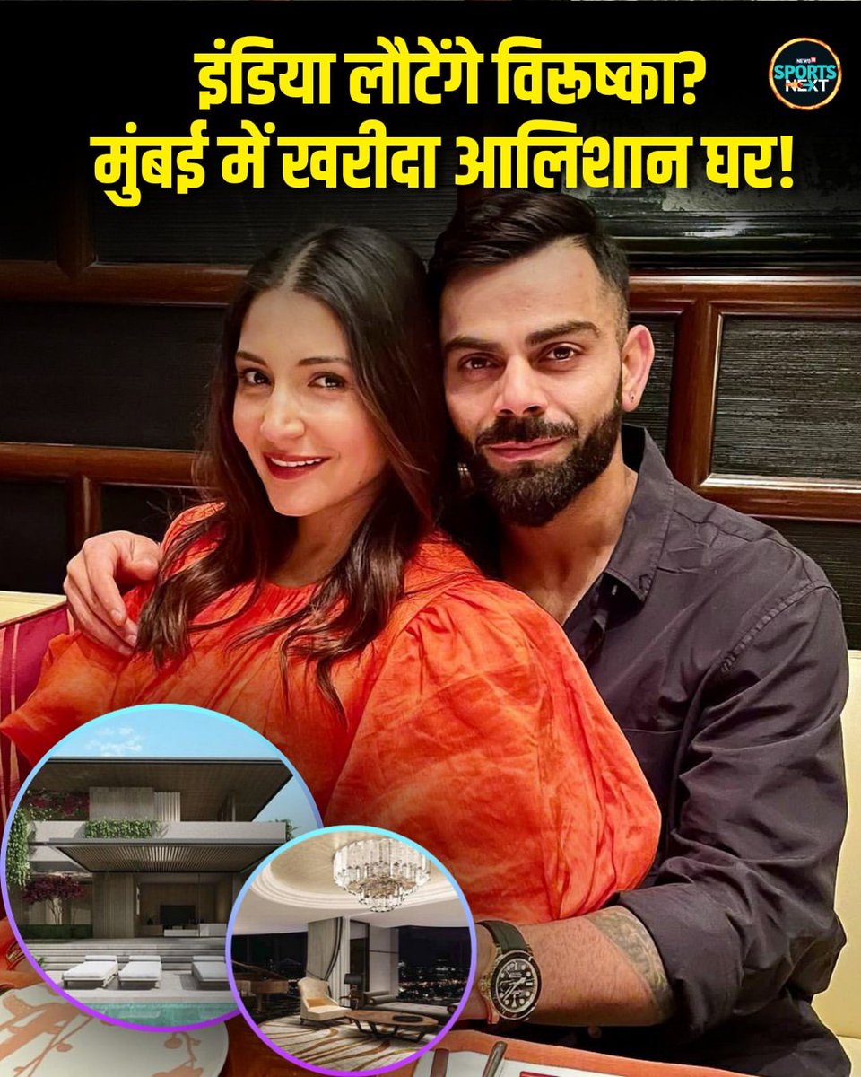RealRamandeep's tweet photo. Virushka Returning to Mumbai? Couple Buys Luxurious New Home
Indian cricket star Virat Kohli and actress Anushka Sharma have purchased a stunning sea-facing luxury apartment in Mumbai's Versova area worth around ₹18.29 crore.
The purchase has sparked speculation among fans that the couple may be planning a return to Mumbai. However, neither Virat nor Anushka has officially confirmed any plans to move back permanently.
#virushka
#mumbai