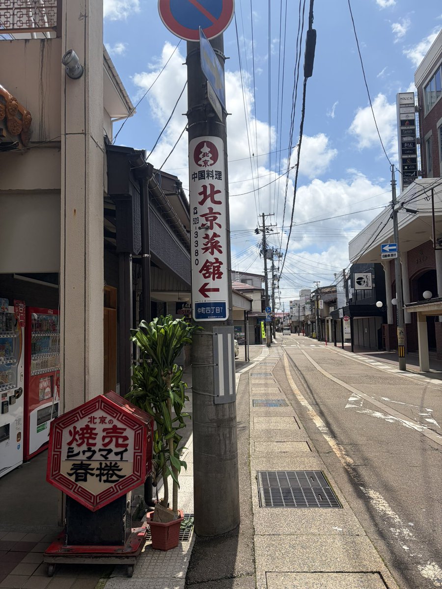 tccom23's tweet photo. 7月29日　今日の会社ランチ
汁なしメニューを💦

#五目焼きそば
#北京菜館
#町中華
#上越 https://t.co/5rZBAwCvve