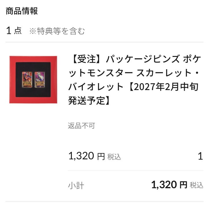 ev_tchi's tweet photo. SVのピンズ買わなかったの後悔してたので注文しておきました🌟 https://t.co/ITNXIfXlTB