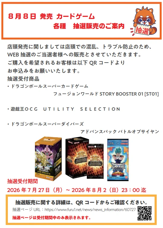 ふるいちトップブックスアクロスプラザ富沢西店 on X: 