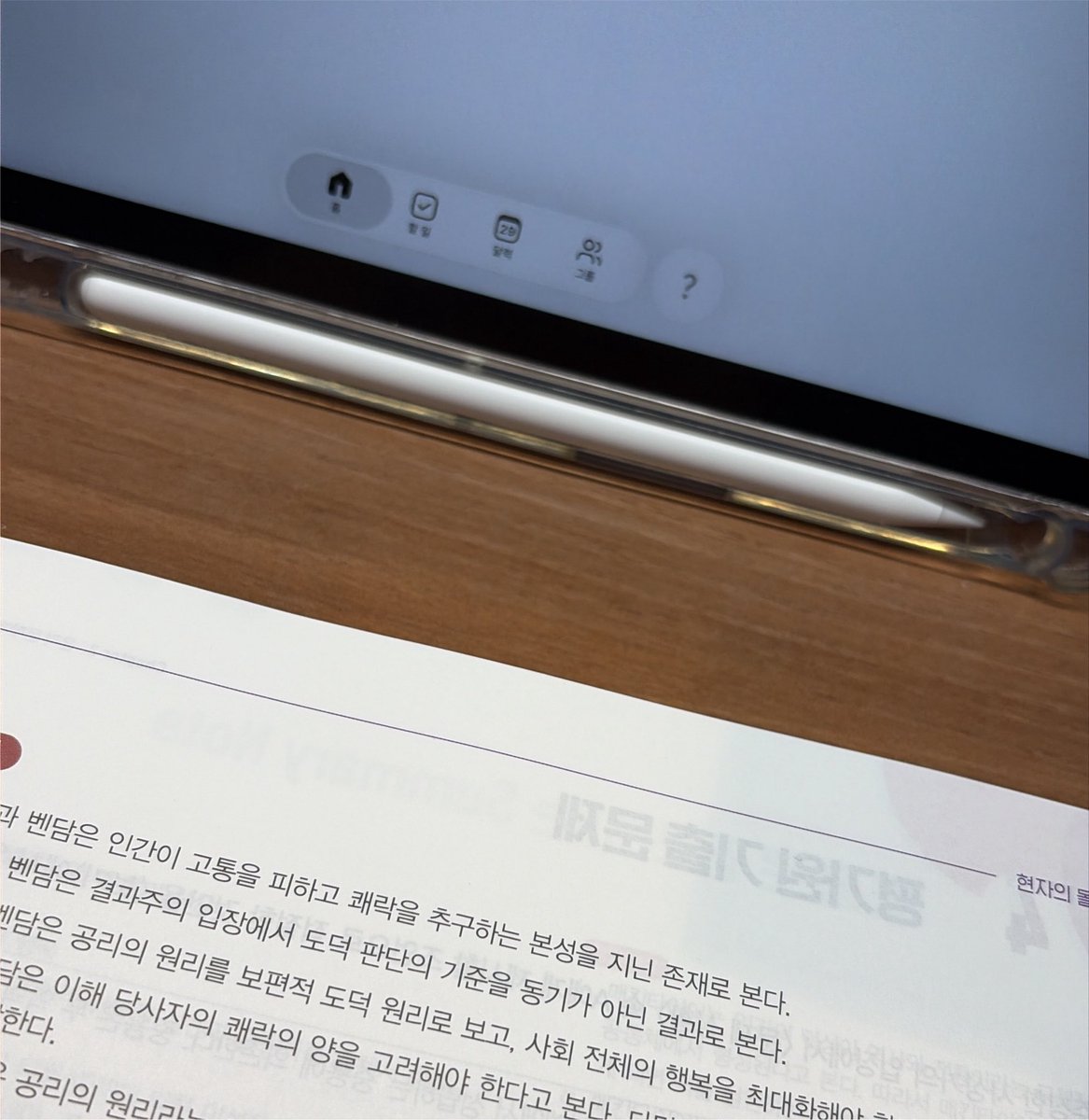 studywithdororo's tweet photo. 배뷰르당 다시공부스타또잉٩( 'ω' )و https://t.co/UVseHJgspW