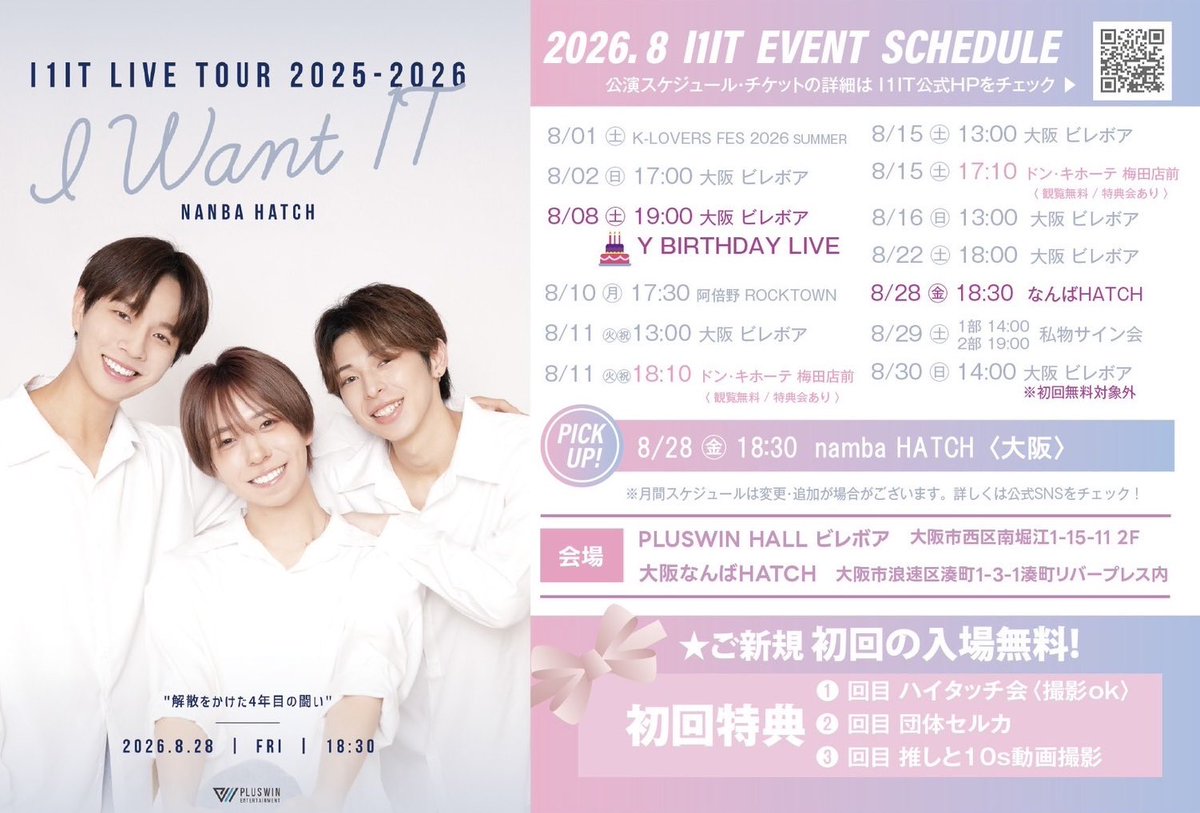 I1IT_official's tweet photo. ［ 🔔 ］

✧·˚⌖. ꙳✧·˚⌖. ꙳✧·˚⌖. ꙳✧·˚⌖. ꙳✧·˚⌖. 

ɪ𝟣ɪᴛ ʟɪᴠᴇ ᴛᴏᴜʀ 「ɪ ᴡᴀɴᴛ 𝟣ᴛ」ꜰɪɴᴀʟ

✧·˚⌖. ꙳✧·˚⌖. ꙳✧·˚⌖. ꙳✧·˚⌖. ꙳✧·˚⌖. 

🎫ʟɪᴠᴇ ᴛɪᴄᴋᴇᴛ 
＜ チケット発売中!! ＞
🔗 https://t.co/hZWnJk10Ry

⭐︎O8.28⭐︎
大阪 なんばHatch ONEMAN-LIVE 
＜ チケット発売中 SS席 ／ S席 ／ A席 ＞
🔗 https://t.co/g9PK5pQ4JP

︎︎︎︎︎︎☑︎外部イベントスケジュール情報
🔗 https://t.co/SmxbYbeacZ…

#I_WANT_1T
#I1IT #アイウォニット #아이원잇