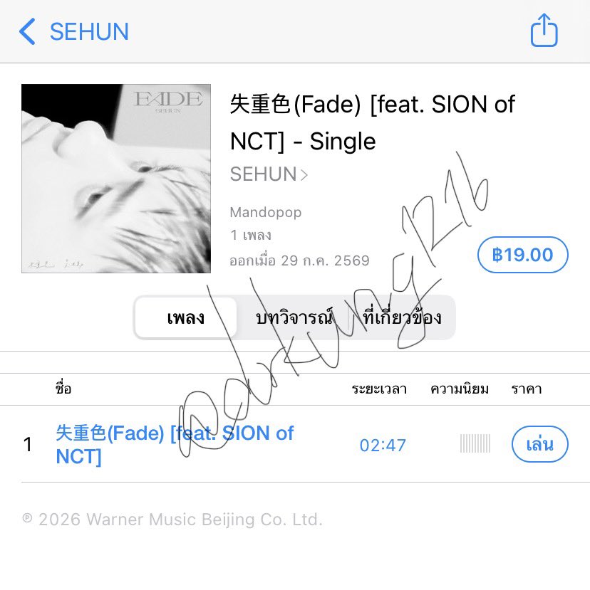 drkyung1216's tweet photo. 📣 เพลง FADE เซฮุน feat. ชิอน NCT ลง iTunes ไทยนะคะ

🤍 พาน้อง Fade ขึ้น 1 ไทยกันค่ะ
🧡 เสิร์จหาคำว่า SEHUN จะขึ้นเพลงมาให้ดาวน์โหลดเลย พาน้องไปที่ 1 กันค่ะ 🐥

🔗 失重色(Fade) [feat. SION of NCT] - Single โดย SEHUN https://t.co/9So9gSn3Xu

WELCOME TO THE FADE ERA
#SEHUN_FADE https://t.co/ZkhEmeOnJJ