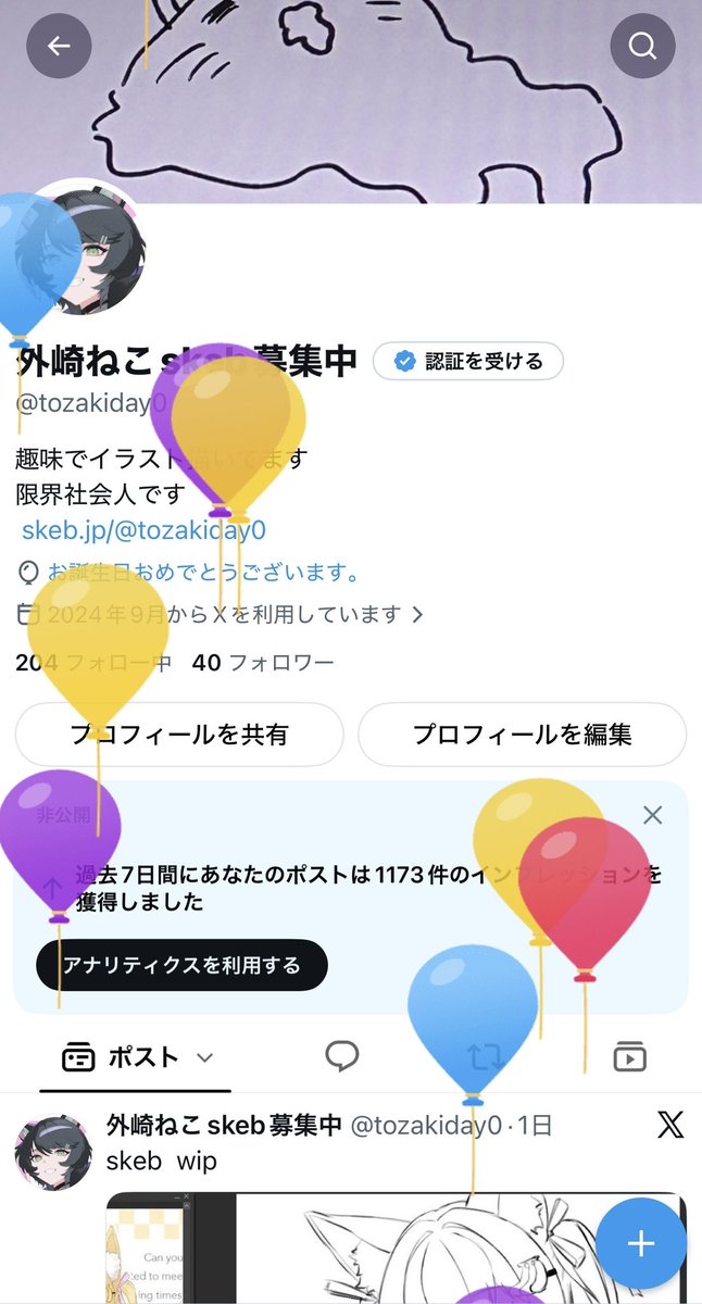 tozakiday0's tweet photo. 21歳になりました https://t.co/hK0zgrunC2