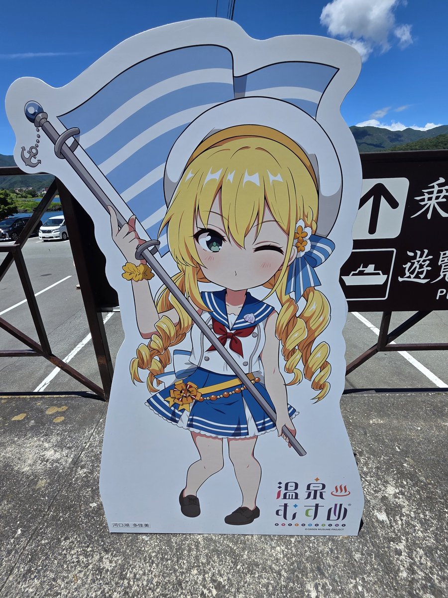 jyunzin's tweet photo. 河口湖きた！御船印も無事買えた！セーラー服可愛い　#温泉むすめ https://t.co/ybX2Vw8y2P