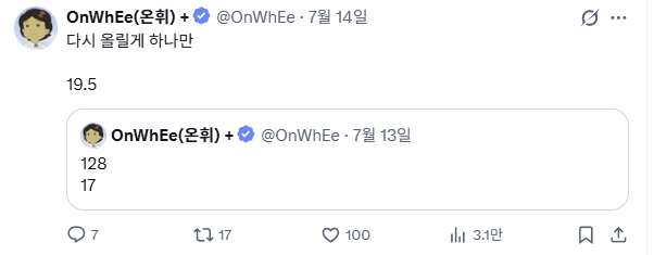 OnWhEe(온휘) + tweet media