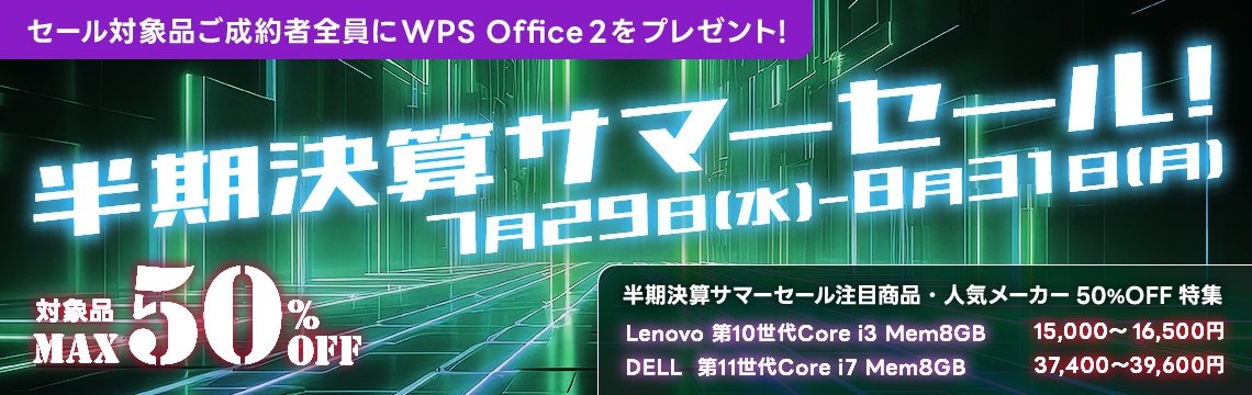 sd24sapporo's tweet photo. 半期決算セール開始しております！店頭でも多数の在庫をご用意しておりますのでぜひ、ご来店のほどお待ちしております！
URL：https://t.co/rkQCYINaBs

#決算セール #札幌 #中古パソコン https://t.co/wh3ORRcIiY