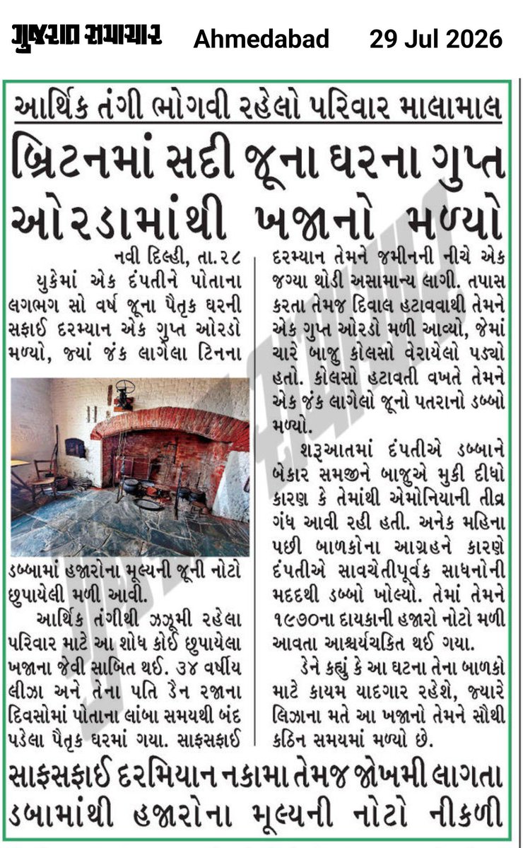 Joshi1Mitali's tweet photo. મોજ... ✅✅ https://t.co/7w6jDsLMC1