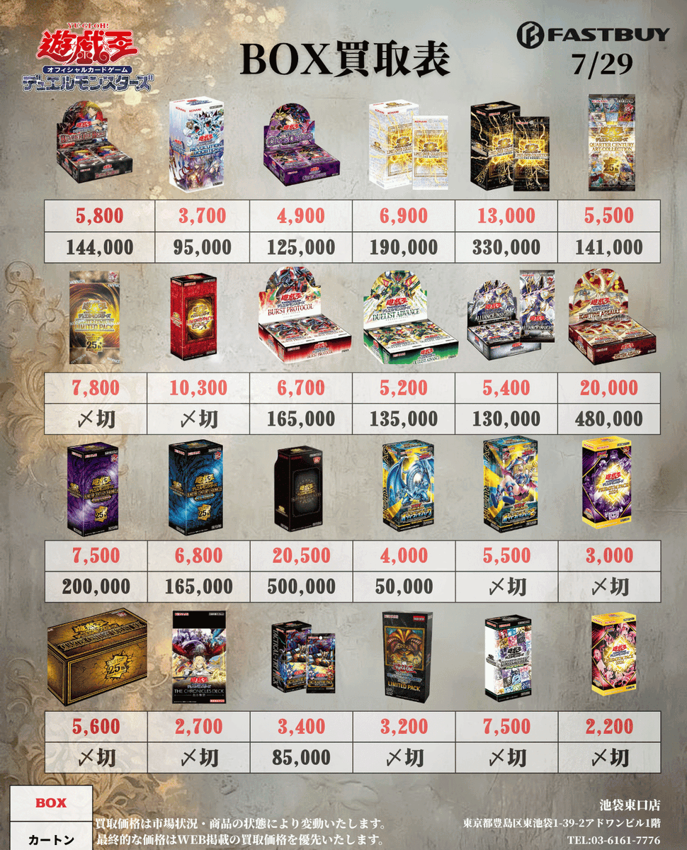 FASTBUY買取 on X: 