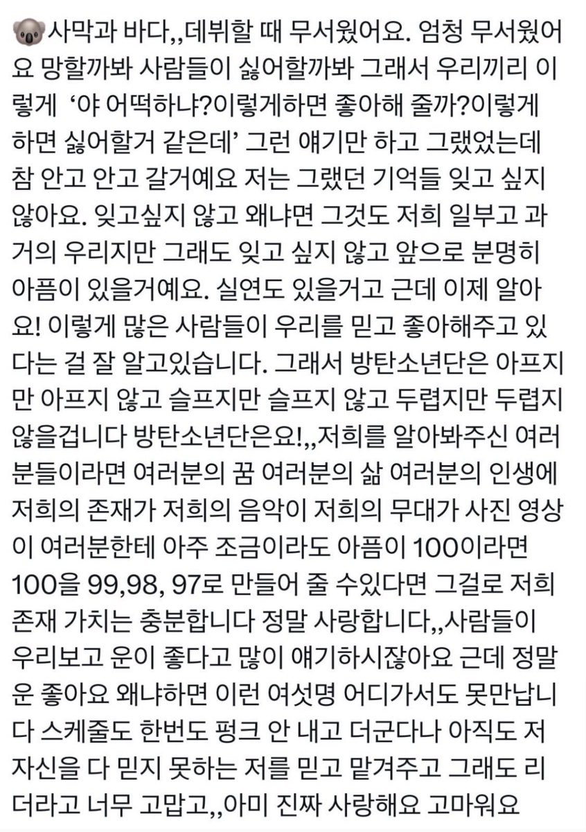 only7bts0613's tweet photo. 내가 제일 좋아하는 수상소감임
어떻게 본인들을 알아봐준 사람들이라면 그 사람들의 아픔이 본인들로 인해 줄어들고있다면 그걸로 본인들의 존재 가치는 충분하다는 말을 해 ㅠㅜ 이거 처음 봤을 때 데뷔할 때 무서웠다는 말에 오열했고 이제는 아파도 아프지 않다는 말에 오열했고 그냥 다 오열함... https://t.co/CoNcwGx53r