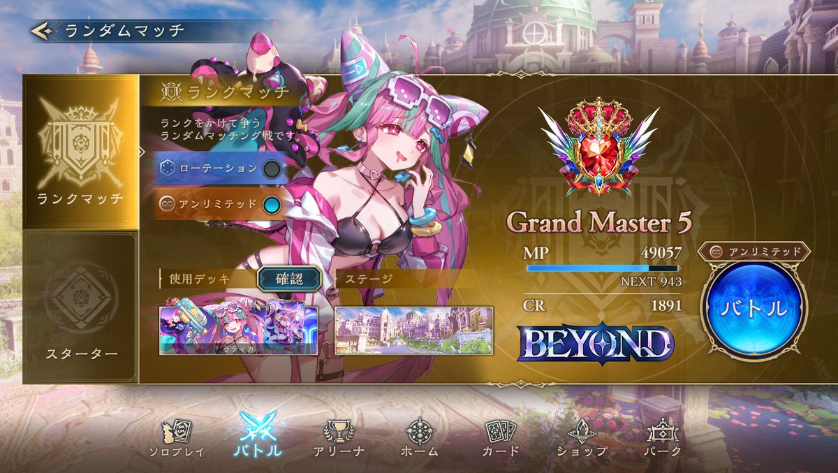 peti0v0's tweet photo. アンリミ スペルODラティカウィッチ
ほぼBEYOND確定かな
今期初週で調整して以降、一切調整せず走りきりました。
本当に楽しかった～
#シャドバWB https://t.co/W8YrwWzSj5
