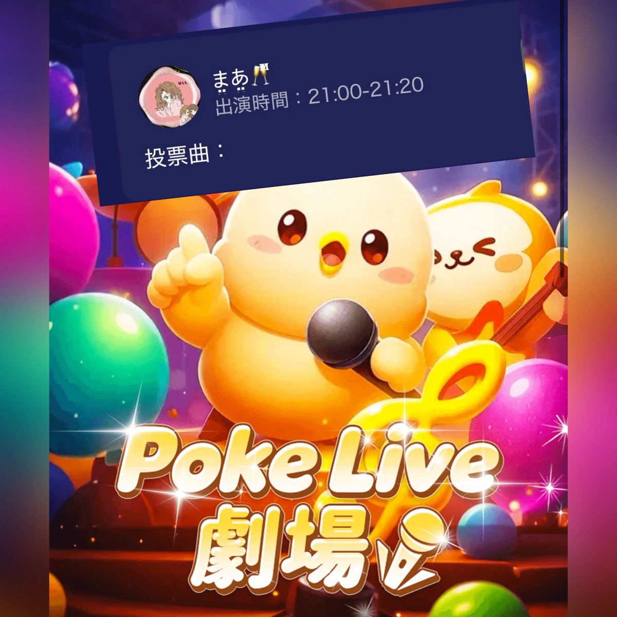 HoneyBee_PD's tweet photo. 本日‼️サークル対抗戦スペ激‼️
ま̤̮あ̤̮🥂ⷨⷨⷨⷨⷨⷨⷨⷢ 
https://t.co/VE2waWlYXY
21:00-の20分です！
是非配信へお越しください💁🏼‍♀️💁🏼💁🏼‍♂️ https://t.co/VhOiE22zx8