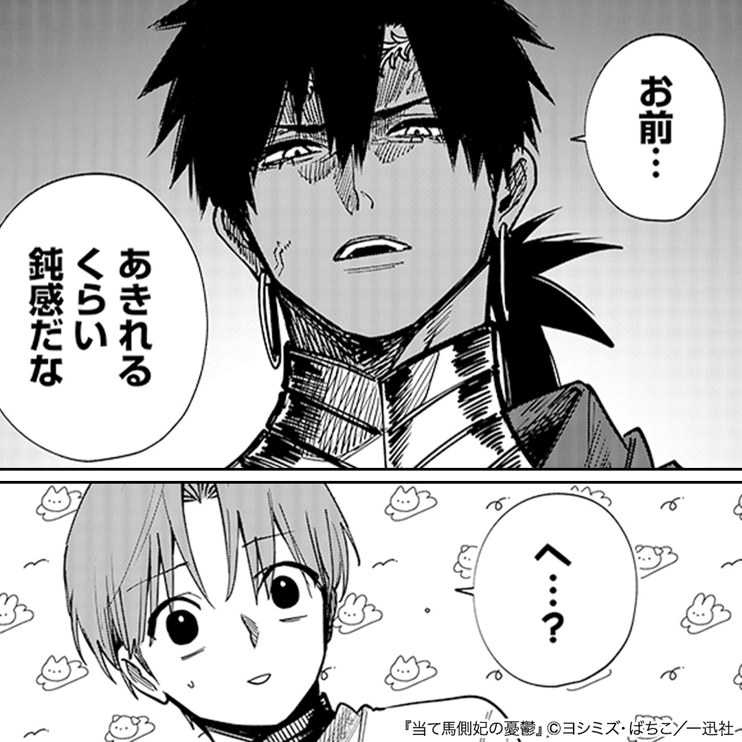 pr_renta2's tweet photo. 俺は当て馬ポジだと思っていたのに何かがおかしい

★独占先行配信中！

（1/7）

続きを読む ↓