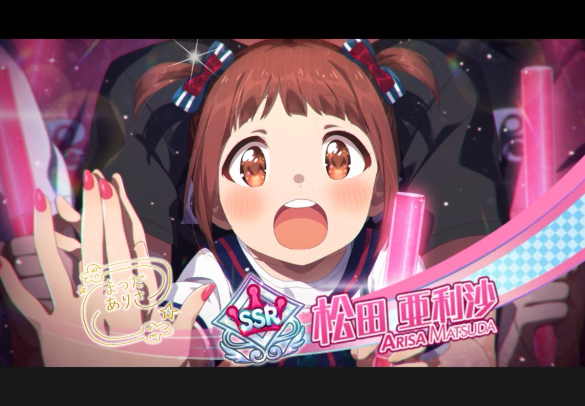 ahi_P283's tweet photo. 亜利沙お迎えしてきたぞ！！！SSR1枚選んで貰えるの神…感謝… https://t.co/93W6QlSXkE