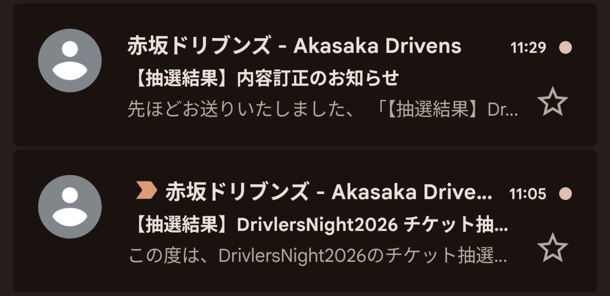Suttamaaaaa's tweet photo. 本当の本当の本当の本当に嬉しい😭このパターンで当選なことあるんや😭😭ドリブラーズナイト行きます😭😭！！！！！！！！！！！！！！！ついにドリブンズ見れるど😭😭😭😭😭！！！！！！！うおおおおおおおおおおおおおおおおおおおおおおお https://t.co/3A7WFNpJaA