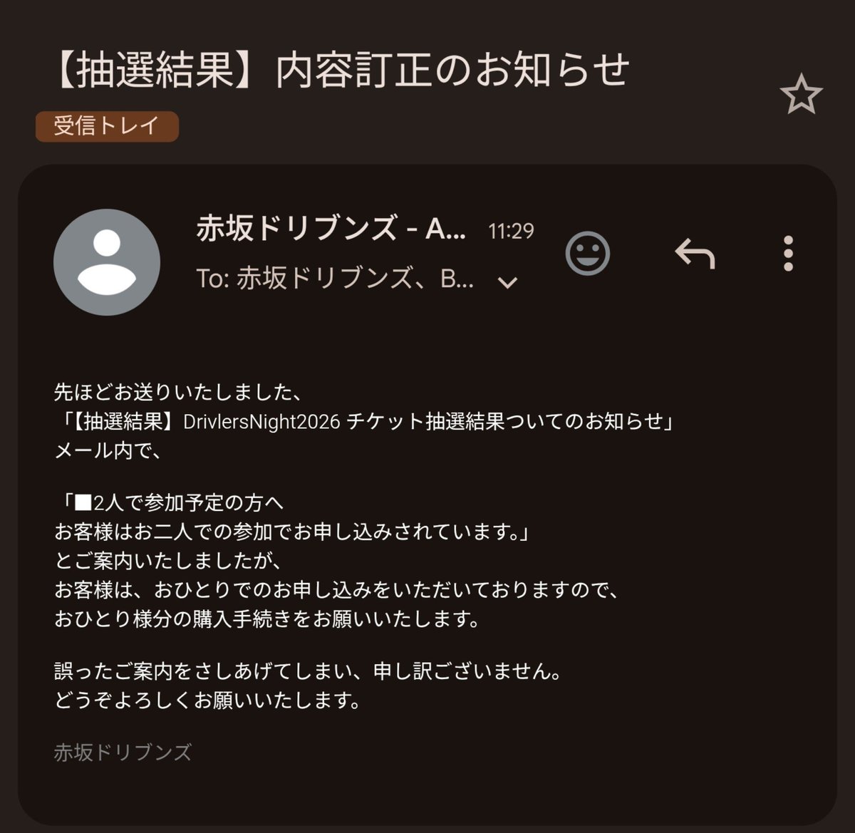 Suttamaaaaa's tweet photo. 本当の本当の本当の本当に嬉しい😭このパターンで当選なことあるんや😭😭ドリブラーズナイト行きます😭😭！！！！！！！！！！！！！！！ついにドリブンズ見れるど😭😭😭😭😭！！！！！！！うおおおおおおおおおおおおおおおおおおおおおおお https://t.co/3A7WFNpJaA