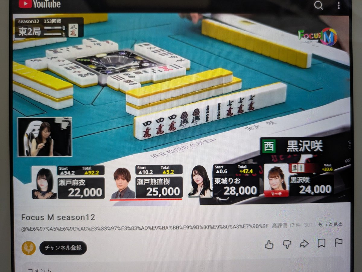 yaji624's tweet photo. 咲さん、四暗刻自摸れず・・・(ーー;)

#黒沢咲
#FocusM 
#日本プロ麻雀連盟 https://t.co/L9ukx2kRLa