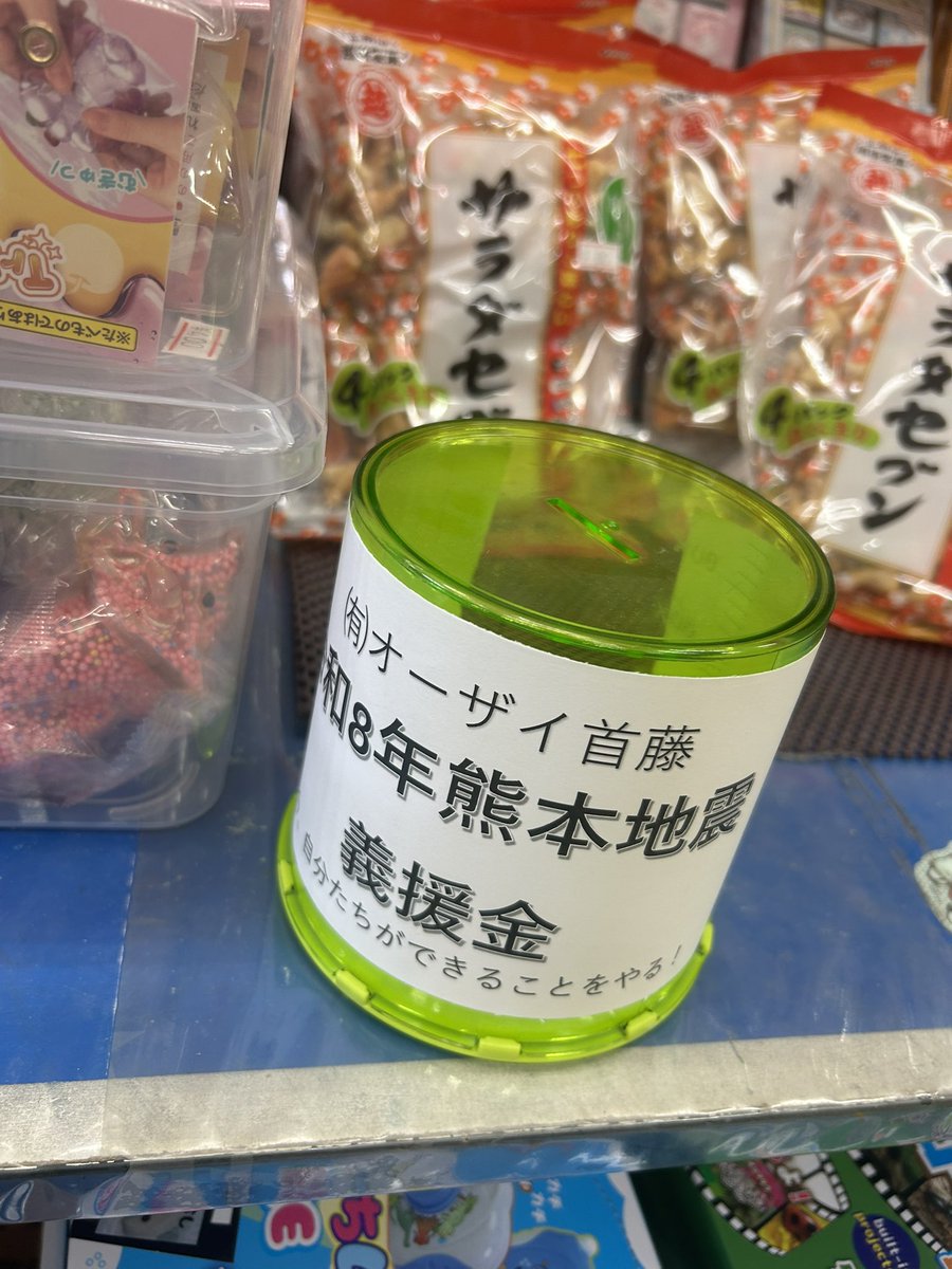 ozaidagashi08's tweet photo. 何かできる事。
やっぱりこれしかない。
まだ今被害が明らかになってない中、自分ができることをやる。
頑張れ！今戦ってる全ての方へ！ https://t.co/wXG4SxAxXa