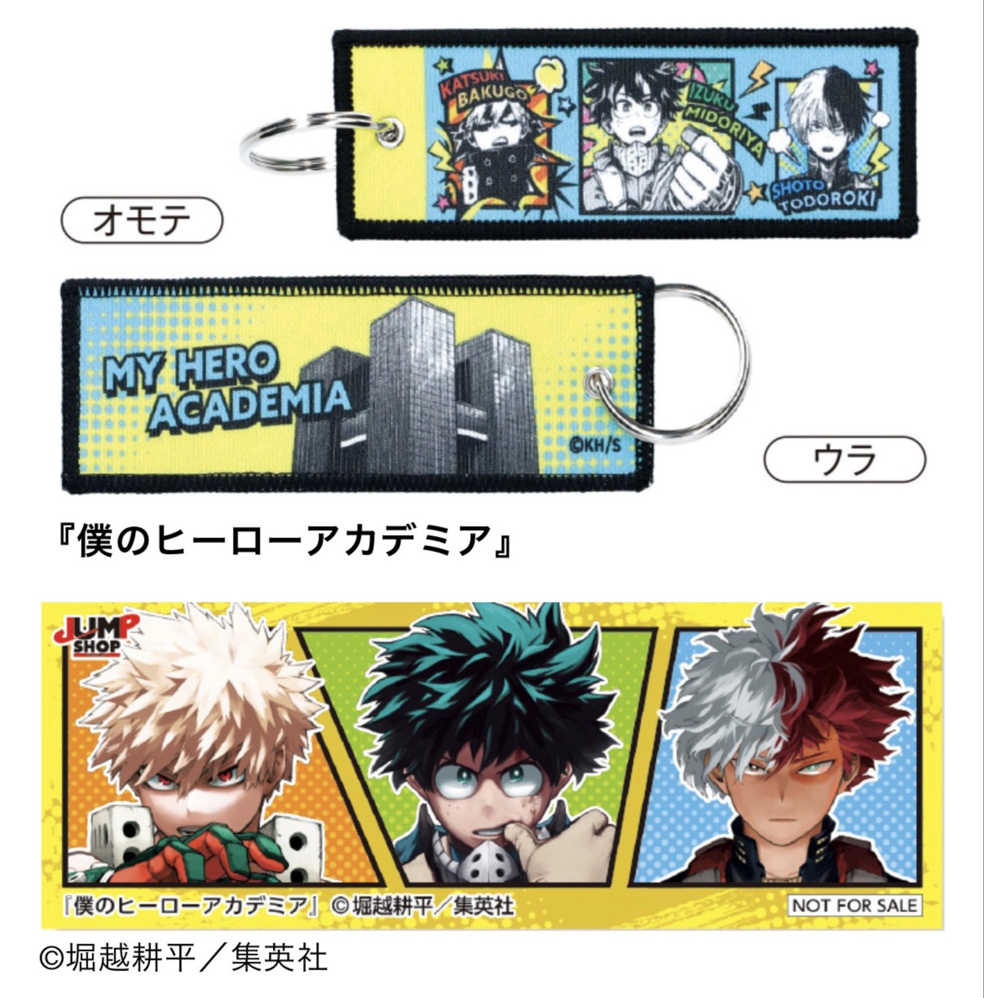 僕のヒーローアカデミア グッズ情報 on X: 