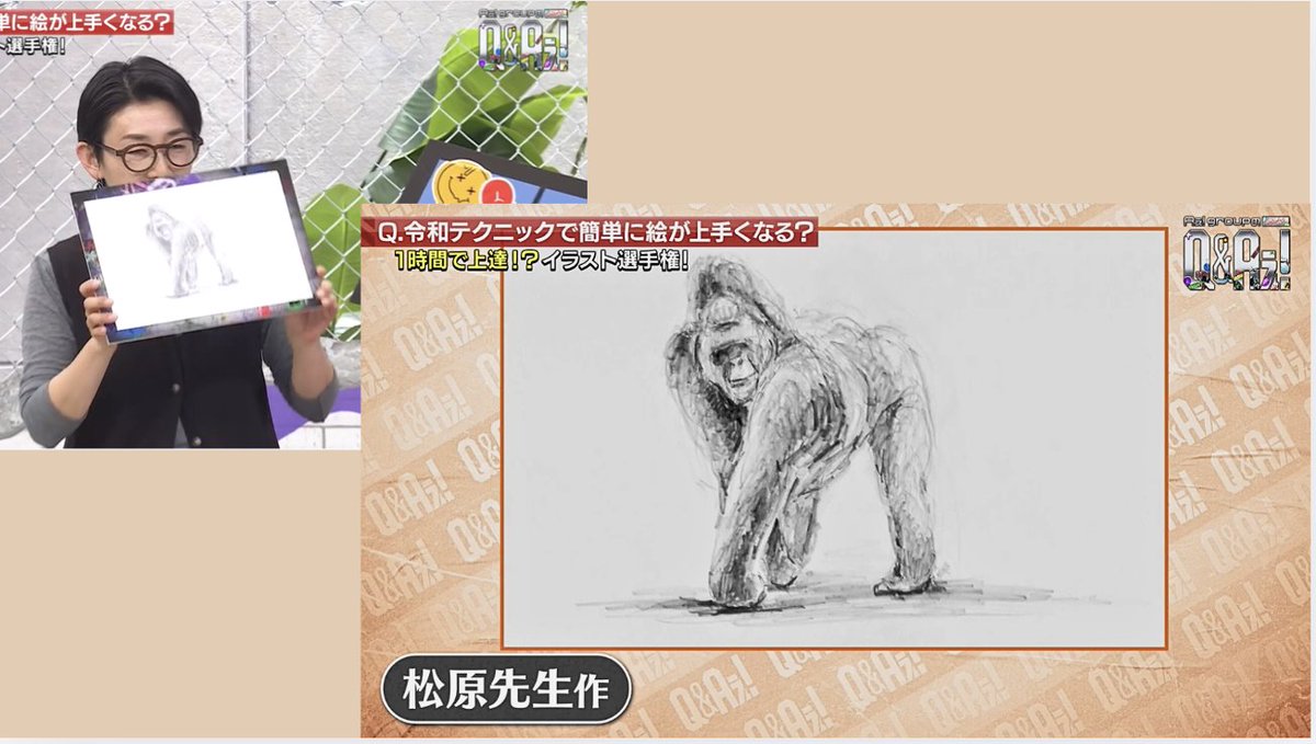 pirka_minako's tweet photo. ご視聴ありがとうございました！
予定にはなかったのですが、みなさんと一緒にその場でゴリラを描くことになりまして…😂
10分程度でざっくりとしたものになってしまいましたが💦
中谷さんの素晴らしい司会と、Aぇ! groupのみなさんのトークがとにかく楽しくて、あっという間でした！
貴重な機会をいただき、本当にありがとうございました✏️
#Aぇǃgroup #QandAぇ #毎日右脳ドローイング #ピリカアートスクール