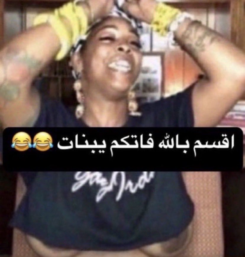 ilxqo's tweet photo. شكلي وانا اقول اتفه سالفه بالستريك واستغرب ليش يفتحونه ومايردون https://t.co/0RbAnxP9Nb