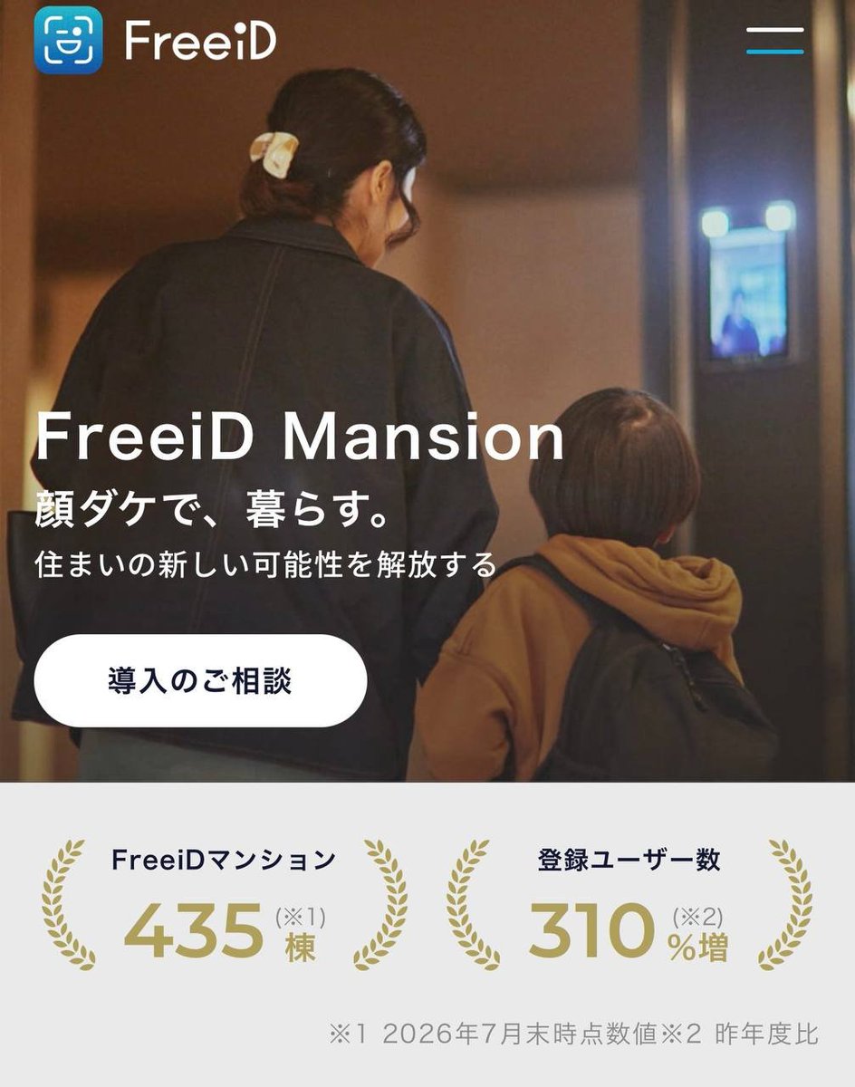 valuer5460's tweet photo. 最近は、V2Hの方にお熱ですが、FreeiD採用マンションも確実に増えております。

＊前月比＋12棟 https://t.co/cA1aj9hV5Z