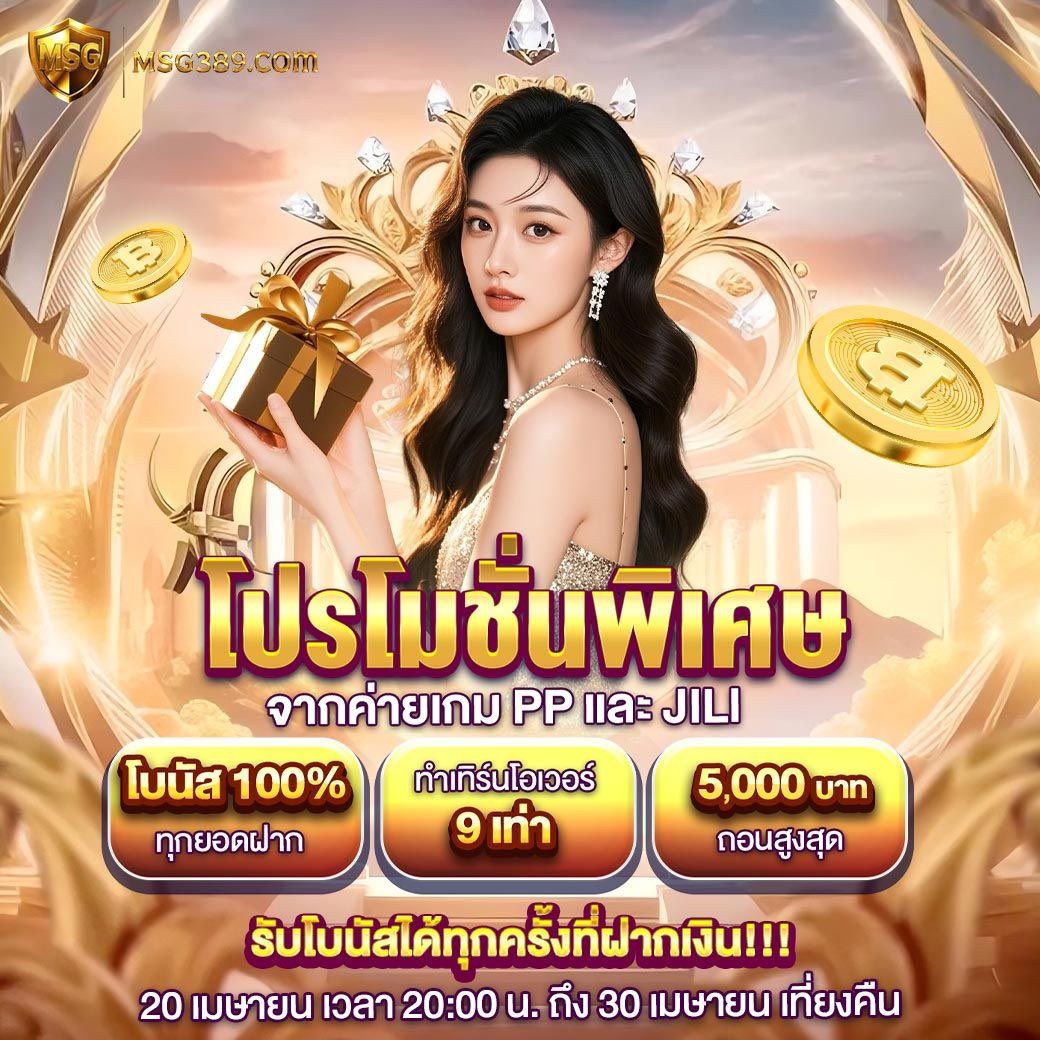 Youngrum_CB's tweet photo. #MSG389✨เว็บตรง อันดับ 1🏆
🎁โปรโมชั่นพิเศษ รับโบนัสได้ทั้งวัน!!‼️
◾ ฝาก 50 รับ 100
◾ ฝาก 100 รับ 200
🔥ฝากได้ทั้งวัน ไม่จำกัด! ( ค่าย PP ) 🔥
🚨วันที่ 1 - 31 กรกฎาคม 69 นี้เท่านั้น!!
📣รับสิทธิ์ ด่วน >> https://t.co/Y3bS634RB2
#เว็บใหม่มาแรง #เว็บตรง https://t.co/k930yqhCrZ