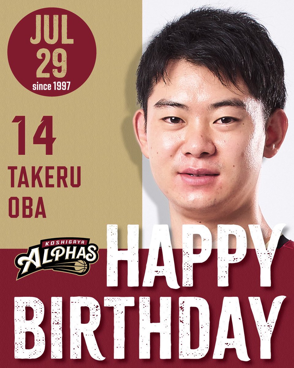 KoshigayaAlphas's tweet photo. 🎉HAPPY BIRTHDAY TAKERUN🎉
🎂1997.7.29🎂

本日は #14 大庭 岳輝選手のお誕生日です🥳
2️⃣9️⃣歳を迎えました💐🎈

おめでとう🌟たけるん！

#越谷アルファーズ #大庭岳輝  #たけるん #HappyBirthday https://t.co/EwgqJgSC0x